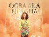 That Voice Ogba Aka Ejeagha Mp3 Download