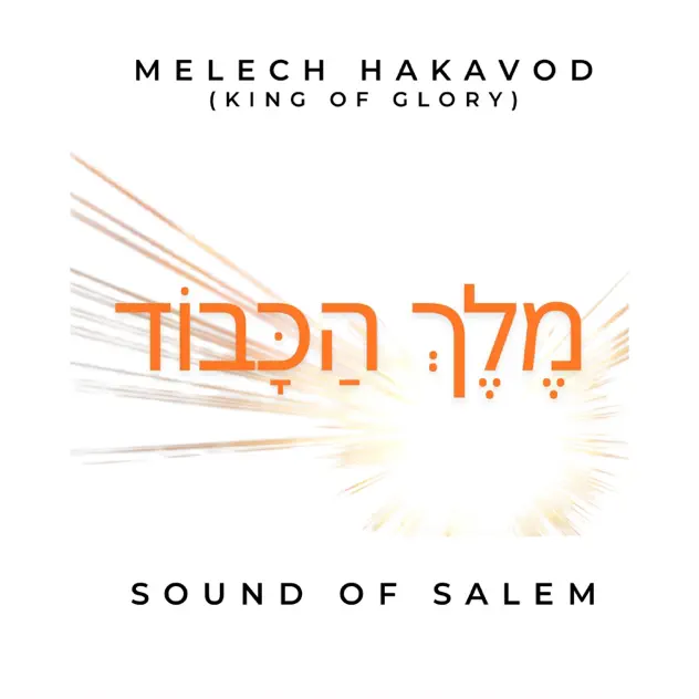 Sound Of Salem – Melech HaKavod (King of Glory) cover art Melech HaKavod (King of Glory)